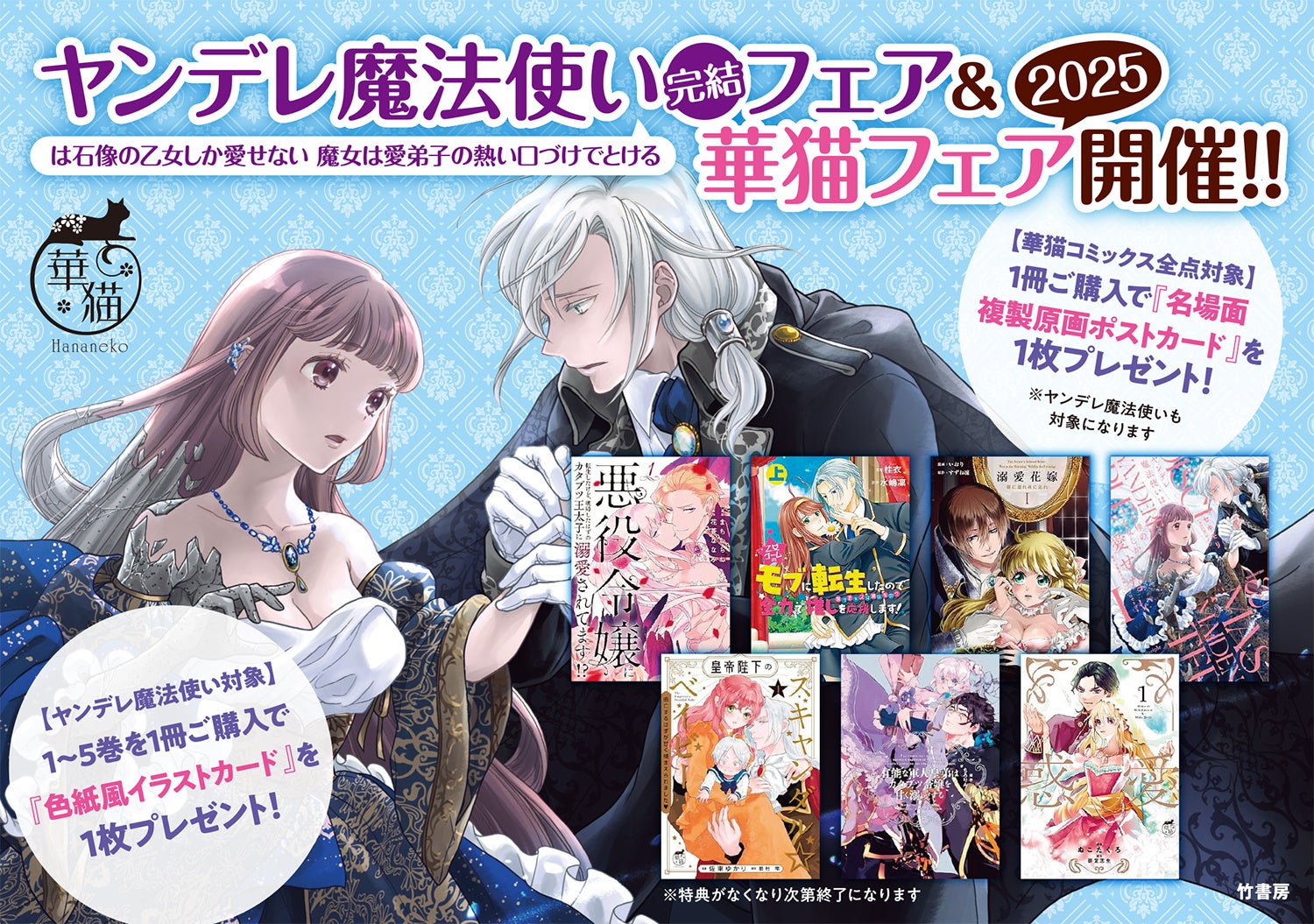 CLAMP展 -SELECTION- 名古屋会場にて描き下ろしサイン入り色紙の展示が決定！