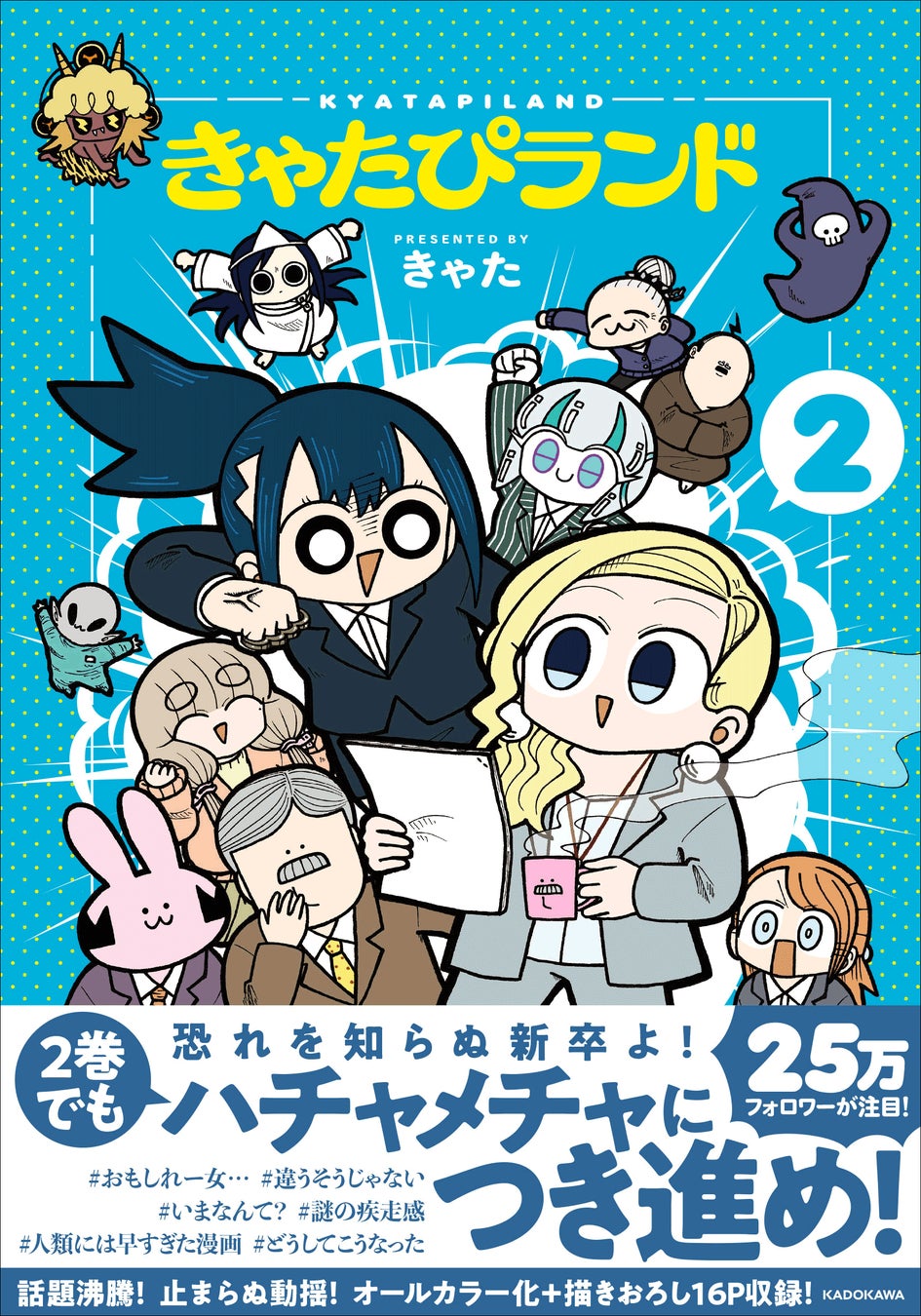 「マンガ読みのプロ」と、人気マンガ家の豪華コラボレーションが1冊に。読売新聞の人気連載から生まれた『マンガぶらぶら　21世紀マンガをひたすら読む』が発売