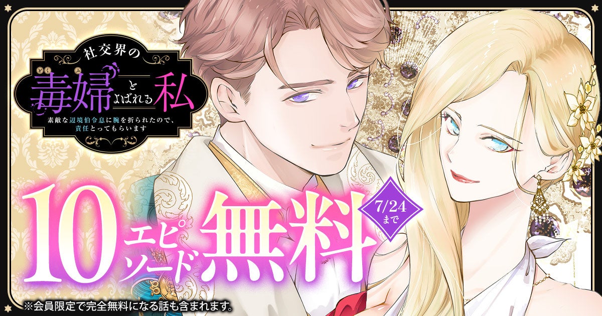 『シティーは、ポップにあふれてる。』ハードボイルドコメディの傑作『シティーハンター』POP UP STOREが7月25日(金)より精文館書店 豊橋本店にて開催決定!■CITY HUNTER