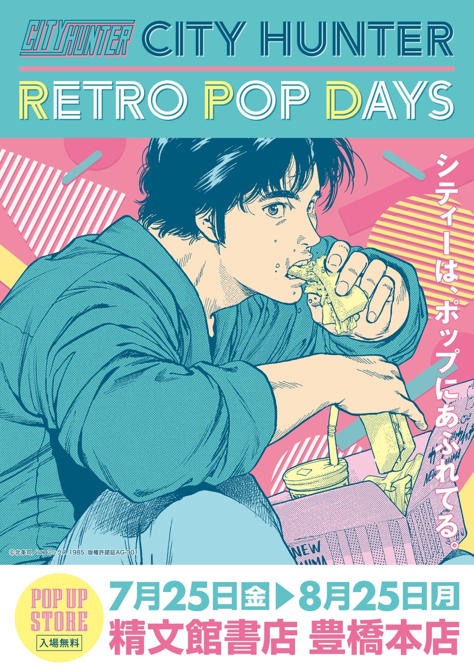 TVアニメ『ブルーロック』の描きおろしイラストを使用したオリジナルグッズが発売決定！