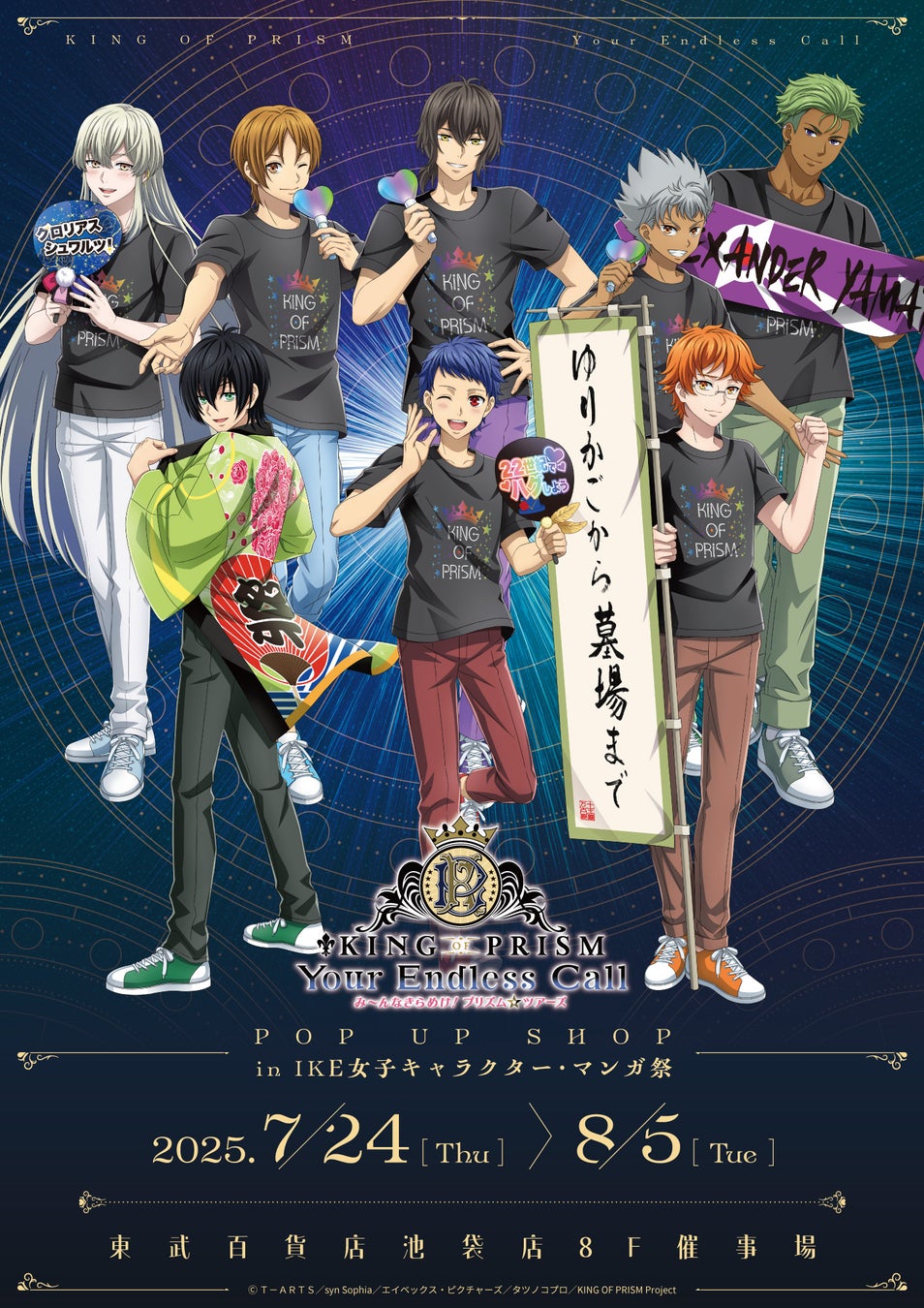 【ガルパ】「第5回ガールズバンド総選挙」情報やカバー楽曲追加情報などガルパ新情報まとめ!