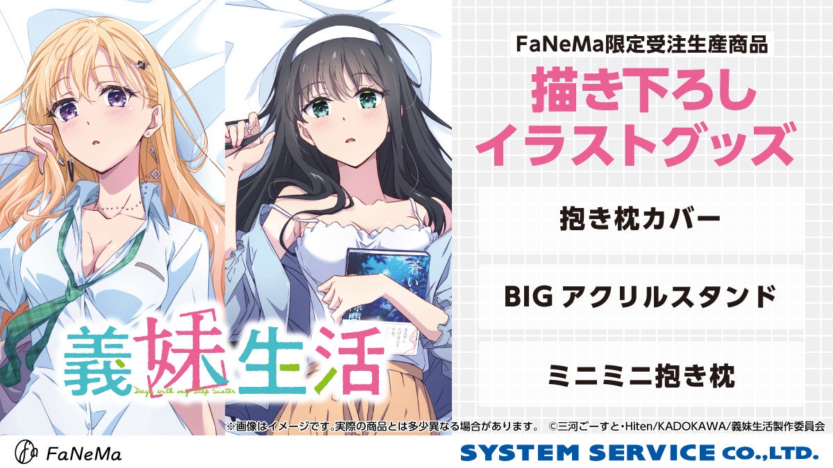 KING OF PRISM POP UP SHOP in IKE女子キャラクター・マンガ祭が東武百貨店 池袋店で開催決定！“応援上映”がテーマの描き下ろしイラストの新作アイテムや応援グッズが登場！