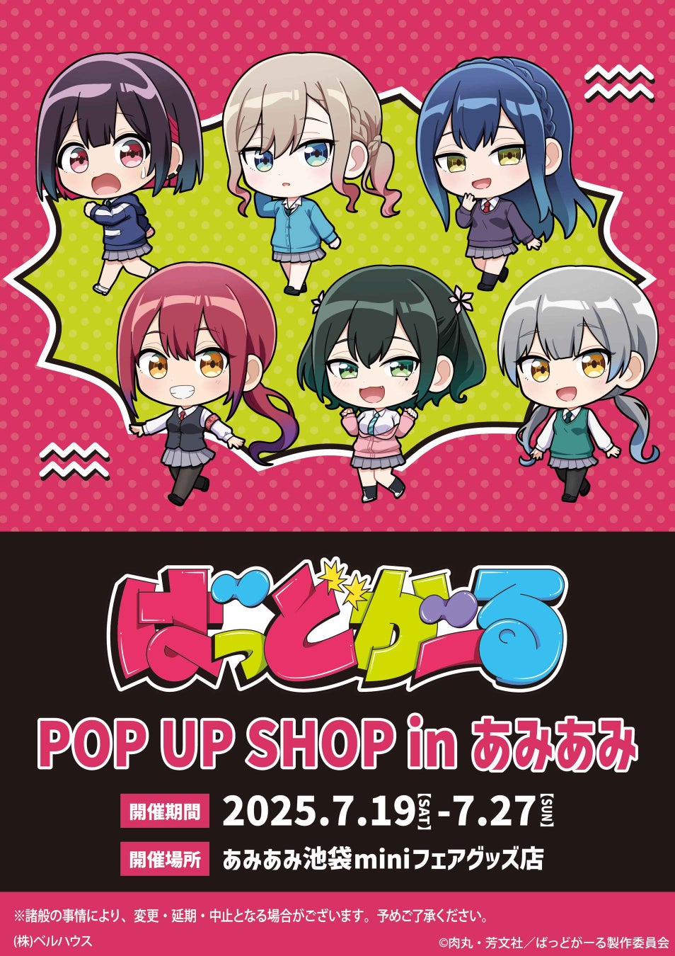 くじコレ「ビーストウォーズ」シリーズオリジナルグッズが当たるくじ 販売開始！