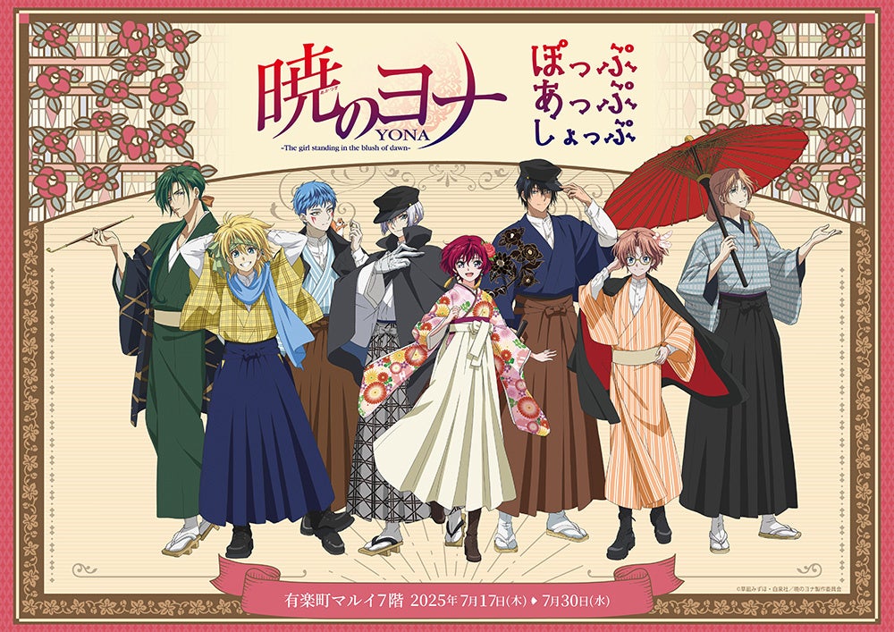 【HMV】トレーディングカード専門ショップ「HMVトレカショップ」茨城・HMVイオンモール水戸内原店内に2025年7月25日(金)新規オープン！