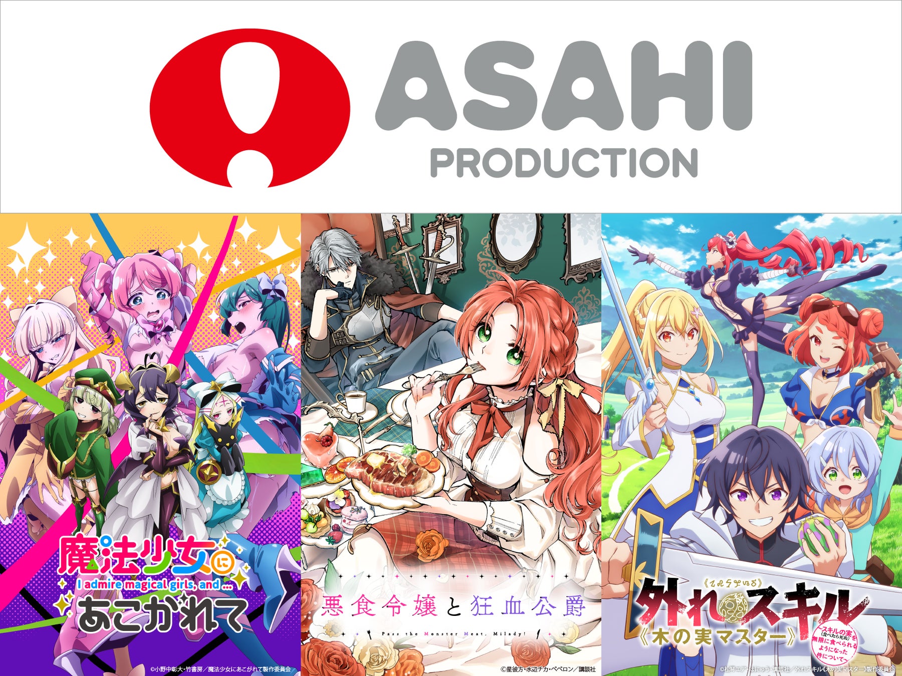 TVアニメ「暁のヨナ」POP UP SHOPが有楽町マルイ 7FにてOPEN！