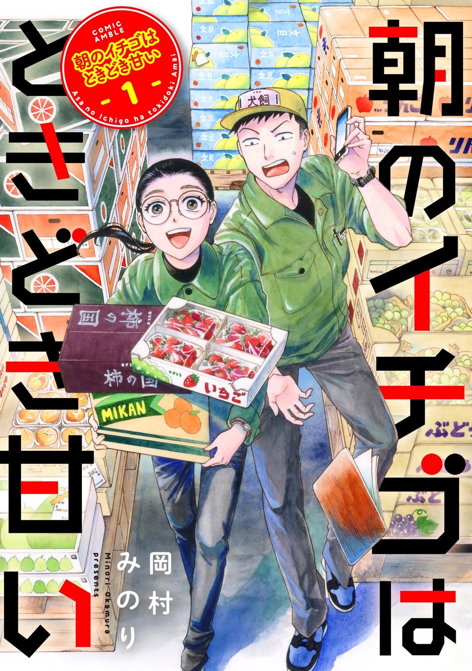 直筆サイン入りホログラムアクリルコースターが当たる！朝川さい先生『プラトニックシュガープレイ』発売記念キャンペーン開催！【ホーリンラブブックス】