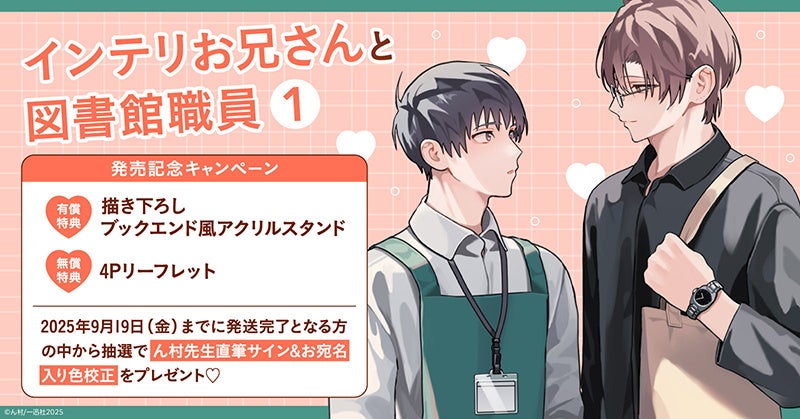 10月からSeason 3放送開始の人気アニメの企画展が開催決定！キャラクターのセリフが見えるAR体験も実施　アニメ東京ステーション　TVアニメ『SPY×FAMILY』特別企画展