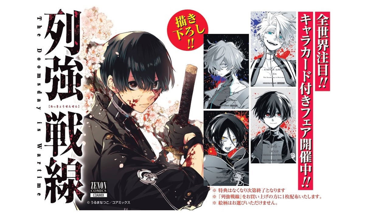 ショートアニメ『混血のカレコレ』とゲーム実況グループ『ドズル社』のコラボ決定！