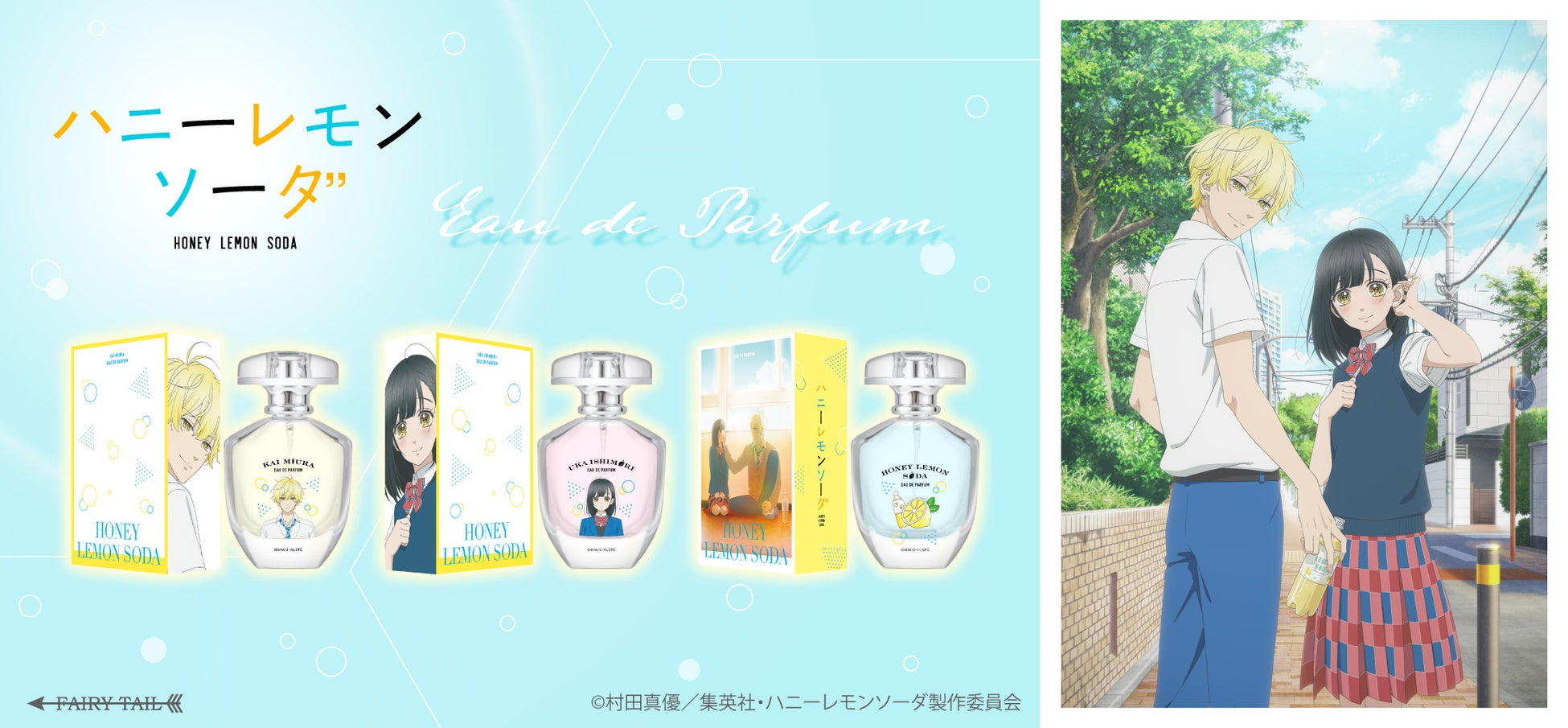 TVアニメ『アオのハコ』より、ぬいパルが登場!