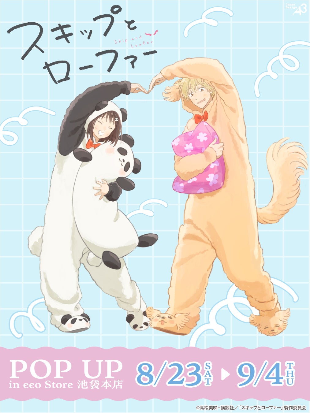 アニメ『ひみつのアイプリ』第66話あらすじ＆先行カット公開！