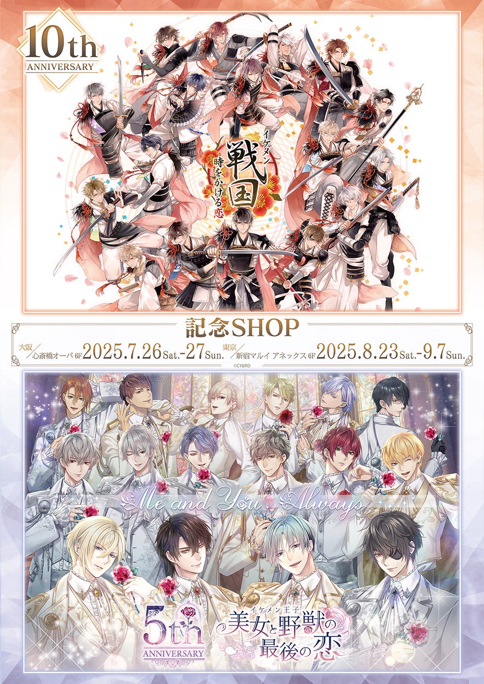 ときめきトゥナイト CAFEの事後通販スタート！