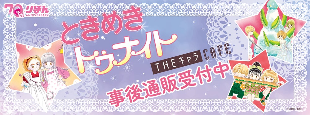 『ROF-MAO 2nd LIVE – Limitless』『にじさんじ WORLD TOUR 2025 Singin’ in the Rainbow！横浜公演』会場販売CD/Blu-ray情報公開！