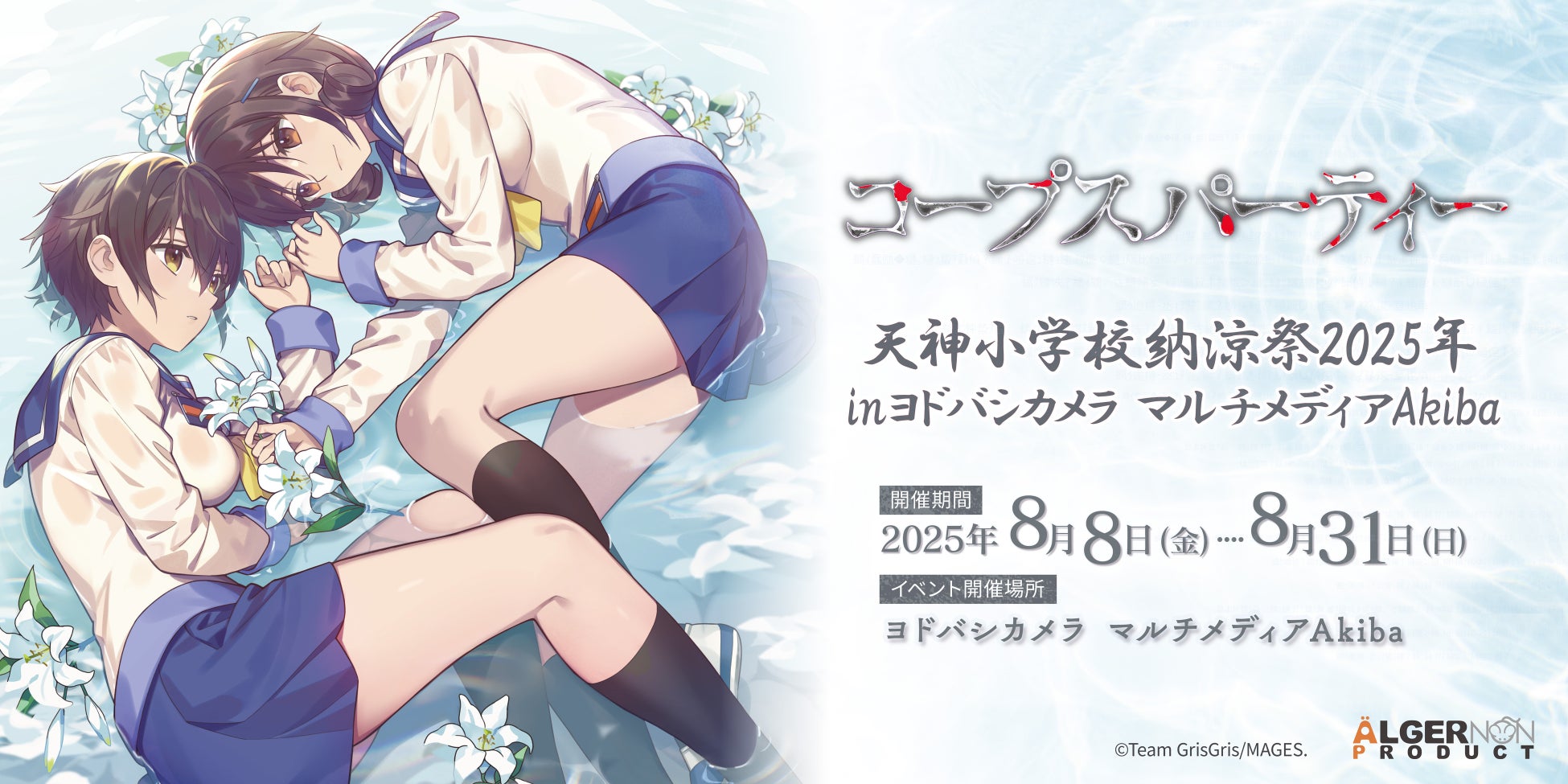 アニメ「夏目友人帳」より、浴衣・和装姿の描き下ろしキャラクターイラストを使用した新商品が予約販売開始!