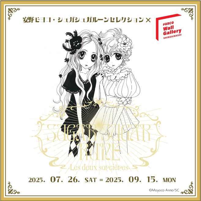 MCU最新作公開を記念して、“マーベルヒーローの原点”がHappyくじに登場！Happyくじ / MARVEL『ファンタスティック４：ファースト・ステップ』