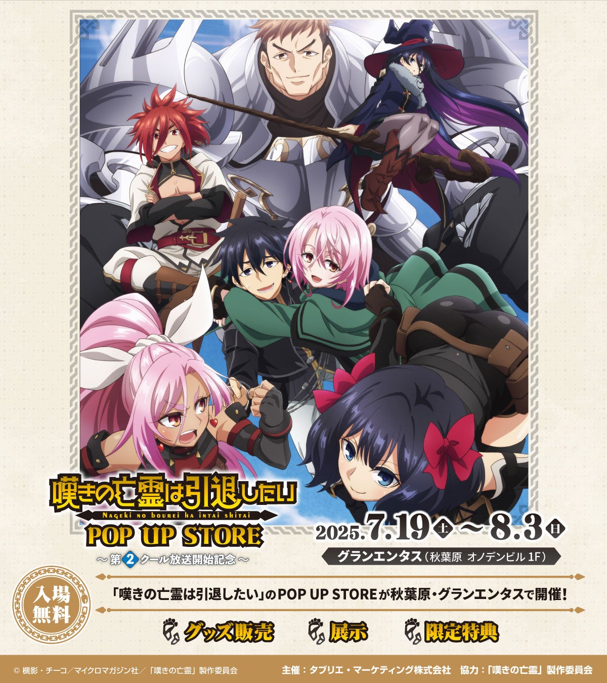 「馬鹿めと言ってやれ」セリフTシャツなど『宇宙戦艦ヤマト』新グッズ登場!!〈放送50周年記念「宇宙戦艦ヤマト 全記録展」〉〈ワンダーフェスティバル 2025［夏］〉先行販売も決定!!【株式会社コスパ】