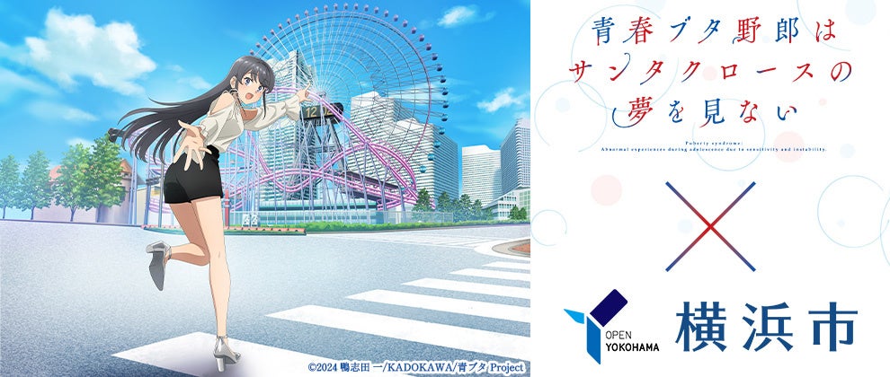 〈TVアニメ『嘆きの亡霊は引退したい』POP UP STORE～第2クール放送開始記念～〉7/19(土)～秋葉原・グランエンタスで開催！【タブリエ・マーケティング株式会社】