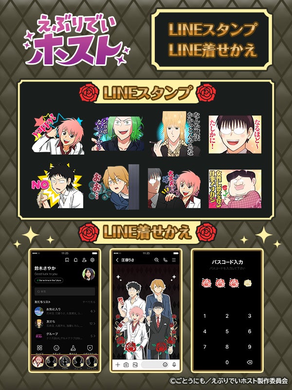 中身をチラ見せ先行公開！ 『生穴せれくしょん！』（１）』7月16日発売！ 予約受付中！