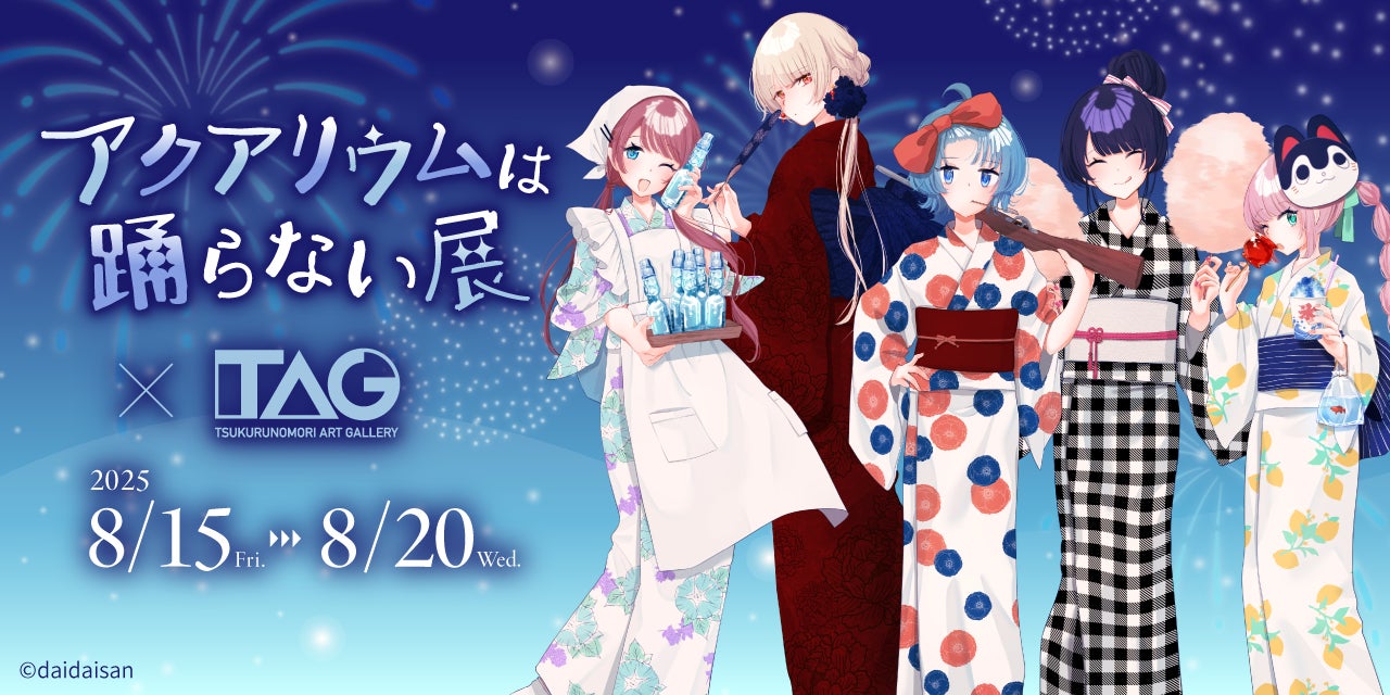 日本テレビ系7月期水曜ドラマ『ちはやふる－めぐり－』のダディベア 丸型折りたたみミラーの受注を開始！！アニメ・漫画のオリジナルグッズを販売する「AMNIBUS」にて