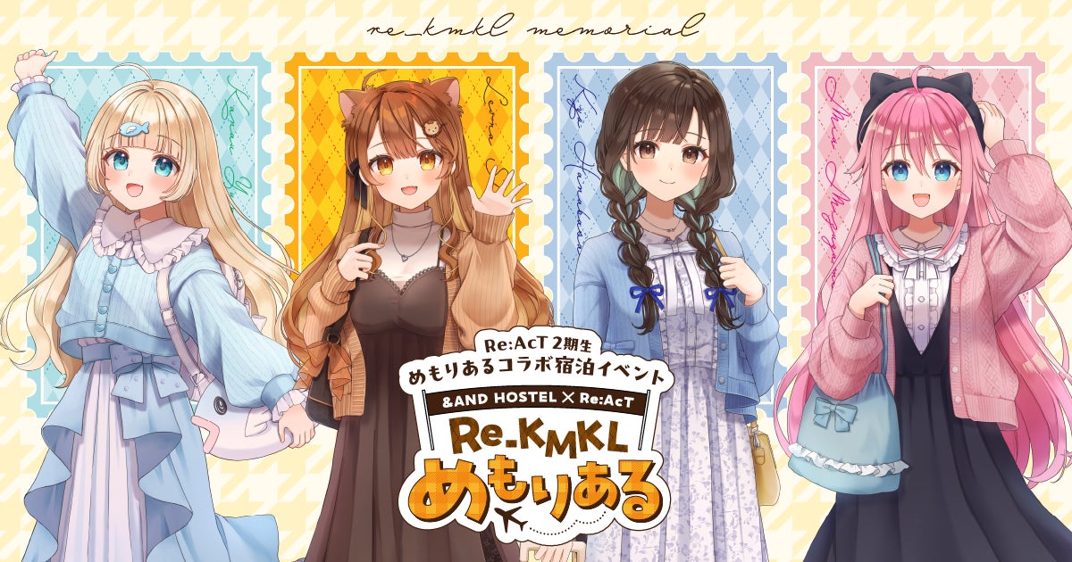 &AND HOSTELにてRe:AcT 2期生とのコラボ宿泊イベント開催！