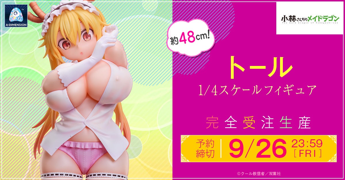 E-COMEGROUPアイテムが、ファッション誌『 FUDGE』8月号に掲載!