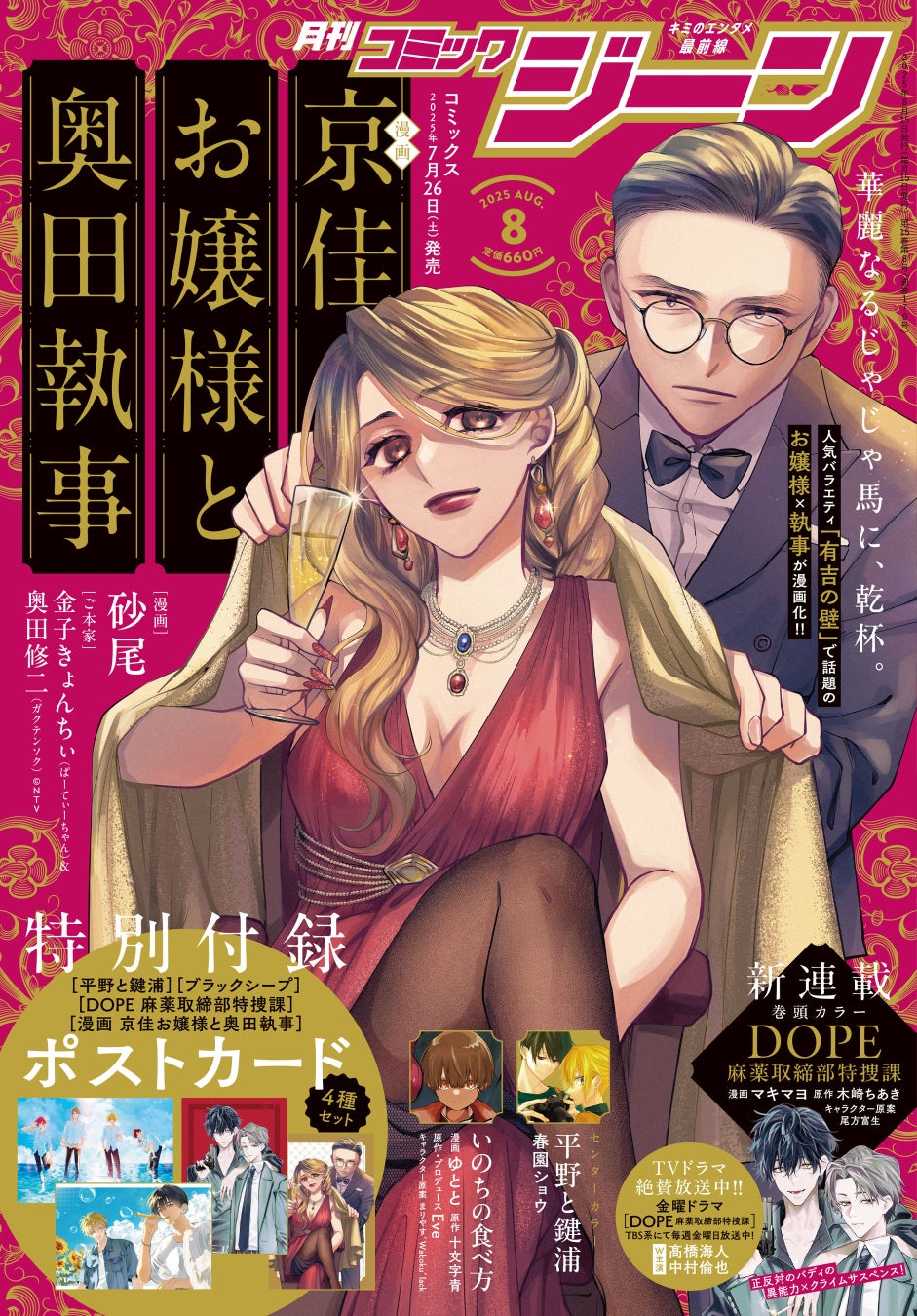 アクリル全面のフルカラー印刷が映える♪OEM制作できる「オリジナル アクリルスライドミラー」の販売をスタート!【株式会社ケイオー】