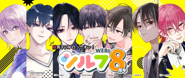 X で 3.2 万いいね♪推せる偽装恋愛ラブコメ「推したいしております。」7/15~マンガPark で移籍連載開始!コイン配布記念キャンペーン実施!