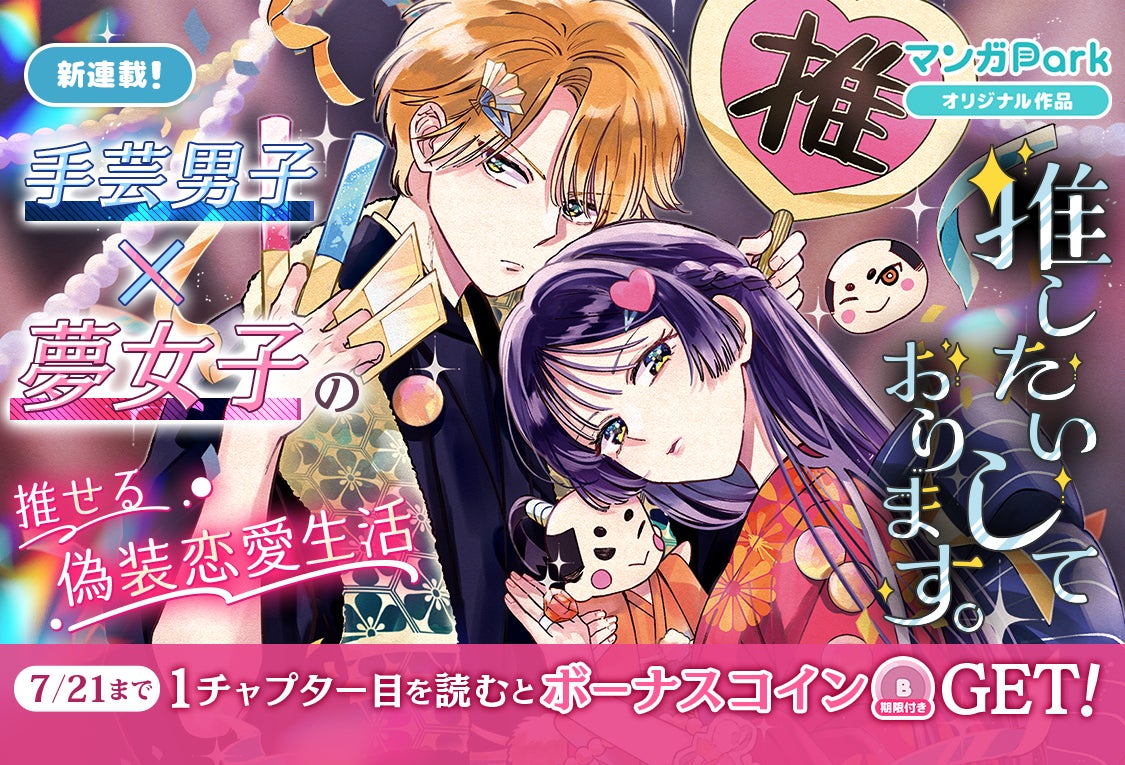 TVアニメ「公女殿下の家庭教師」より、水着姿の描き下ろしイラストを使用したオンラインくじが登場! 豪華賞品が盛りだくさん!!