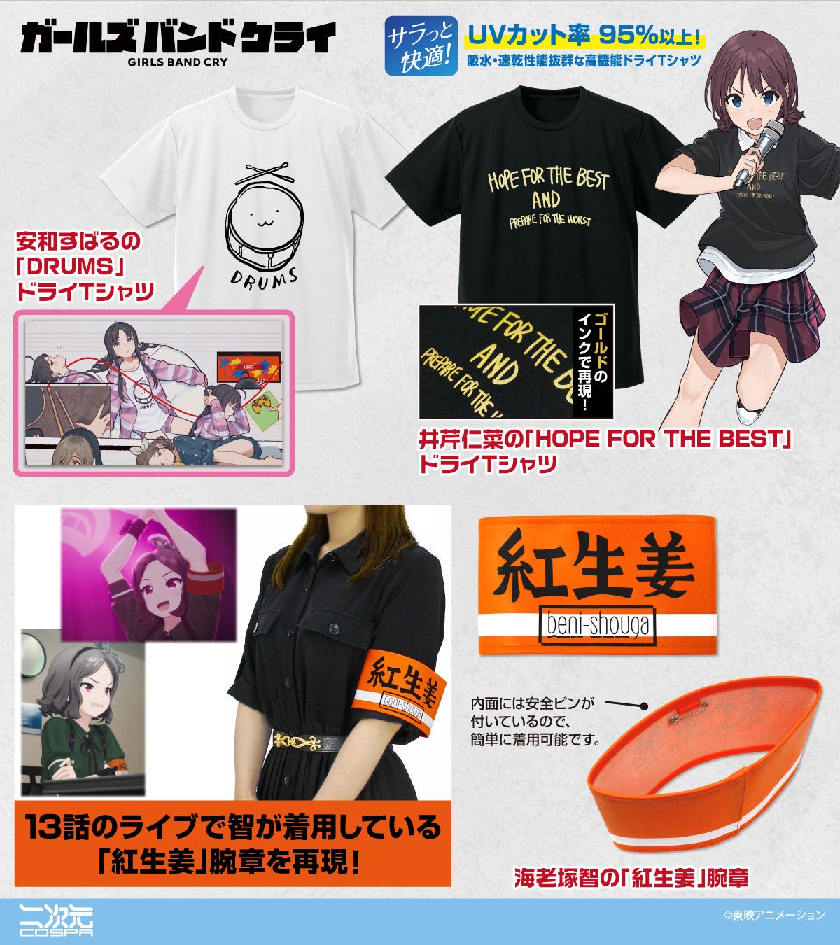 TVアニメ『サイレント・ウィッチ 沈黙の魔女の隠しごと』POP UP SHOPが有楽町マルイ 8FにてOPEN!