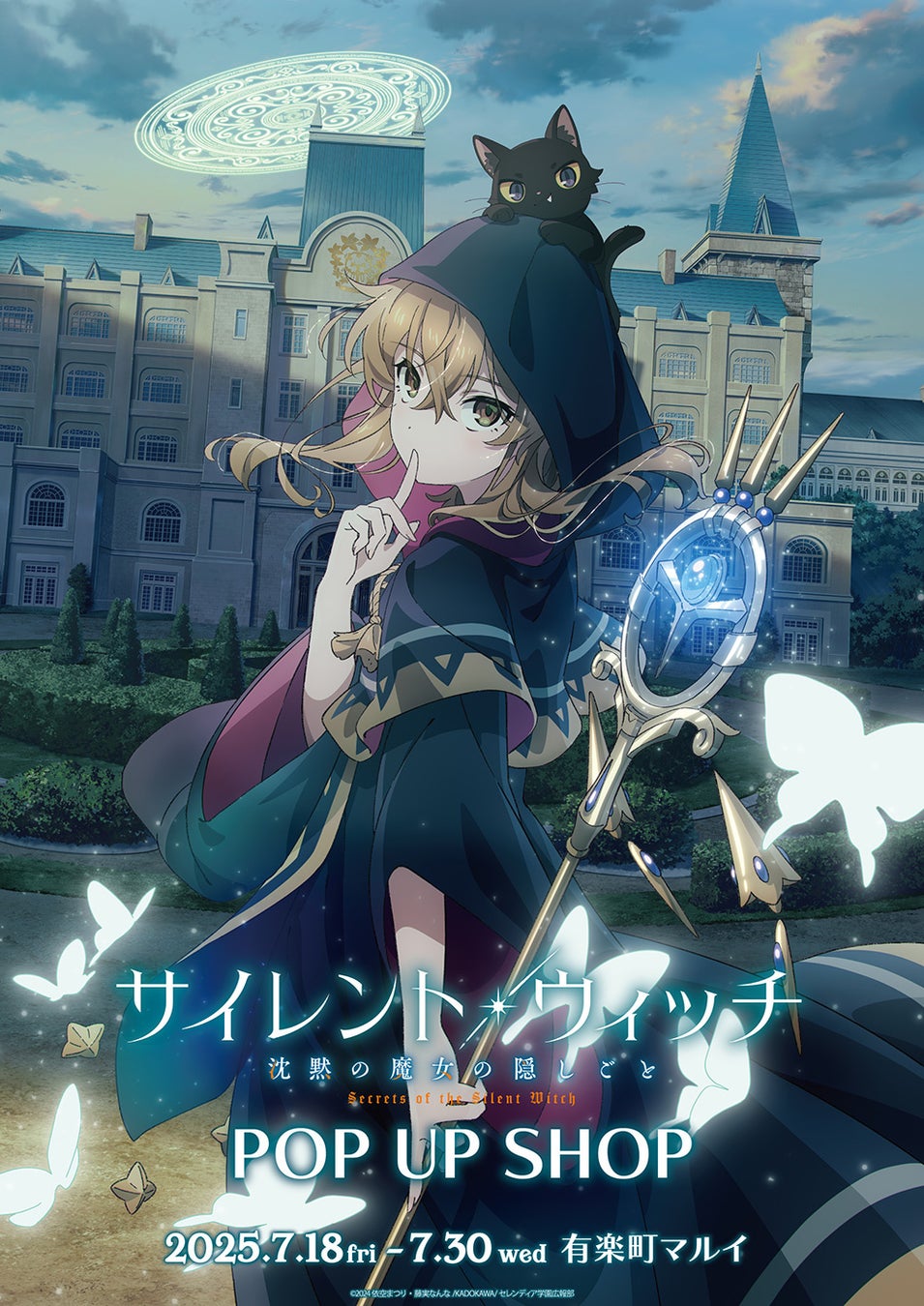 にじさんじ「おでかけボイス Vol.2」2025年7月22日(火)18時より発売決定!