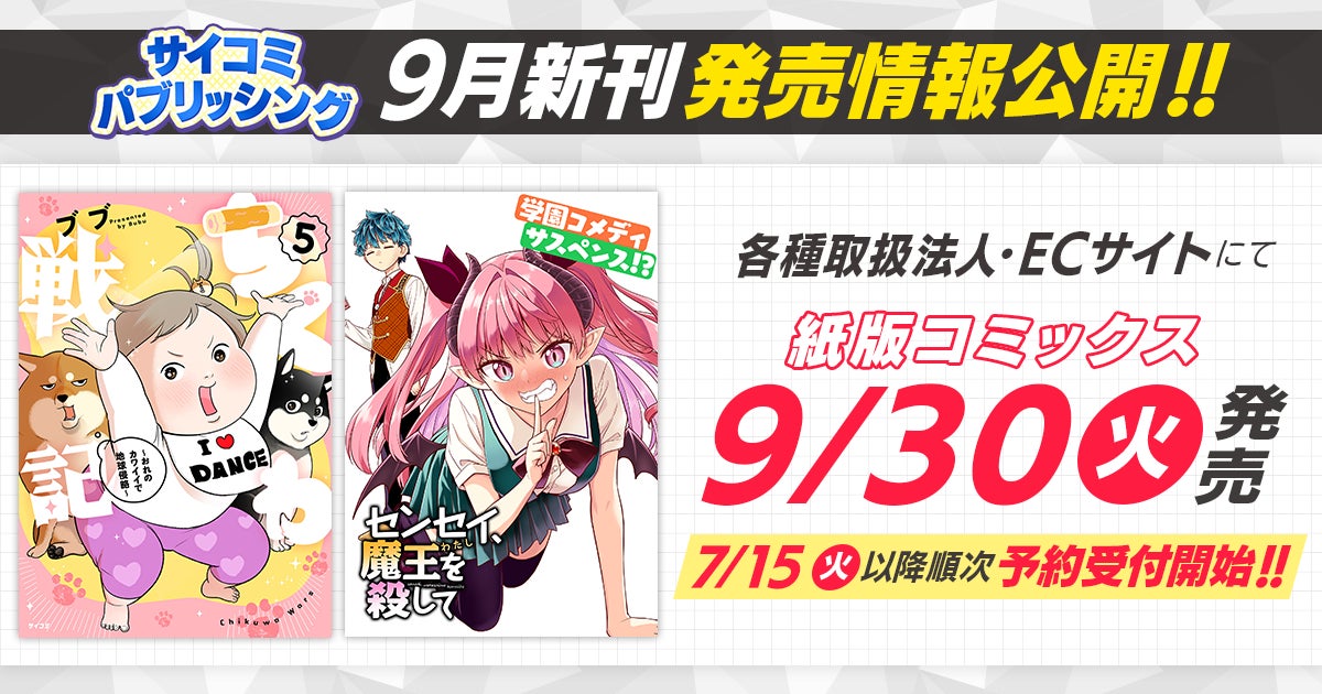 『忍たま乱太郎』より、ぱしゃこれ第2弾が登場!