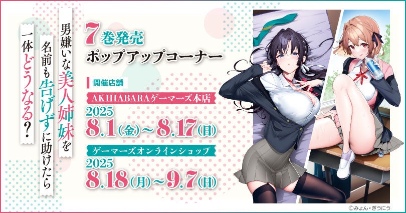 『メイドインアビス 烈日の黄金郷』ナナチの「ワークシャツ」「ミニショルダーポーチ」など新グッズがCOSPAから登場！イベント先行販売も決定【株式会社コスパ】