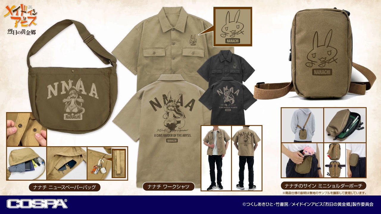 中国最大級のアニメ・ゲーム総合イベント『萤火虫动漫游戏嘉年华 广州站 36th』にBrave groupが初出展