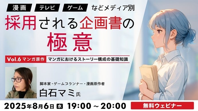 梶裕貴 音声AIプロジェクトの集大成！3D LIVE『そよぎEXPO』のキービジュアルがついに公開！漫画家・堀越耕平先生が描き下ろし！