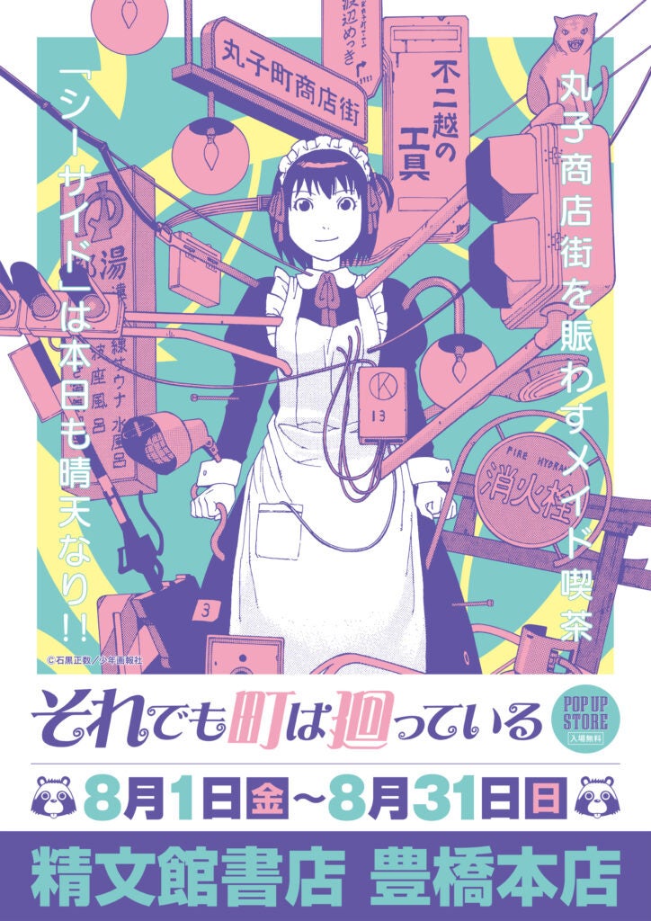 新宿歌舞伎町で怪談蒐集を行う怪談師・インディ原作“日常を侵食する歪な恐怖”漫画『ウツロノトキ―虚ろの刻―』第1巻の単行本が発売