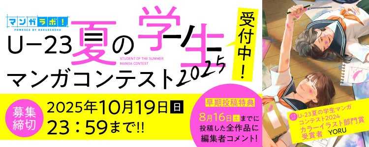 【2ヵ月連続刊行】ガチホラー×女子高生で青春しませんか？――『ゆるコワ！ 無敵のJKが心霊スポットに凸しまくる』第1巻は7/16、第2巻は8/16発売