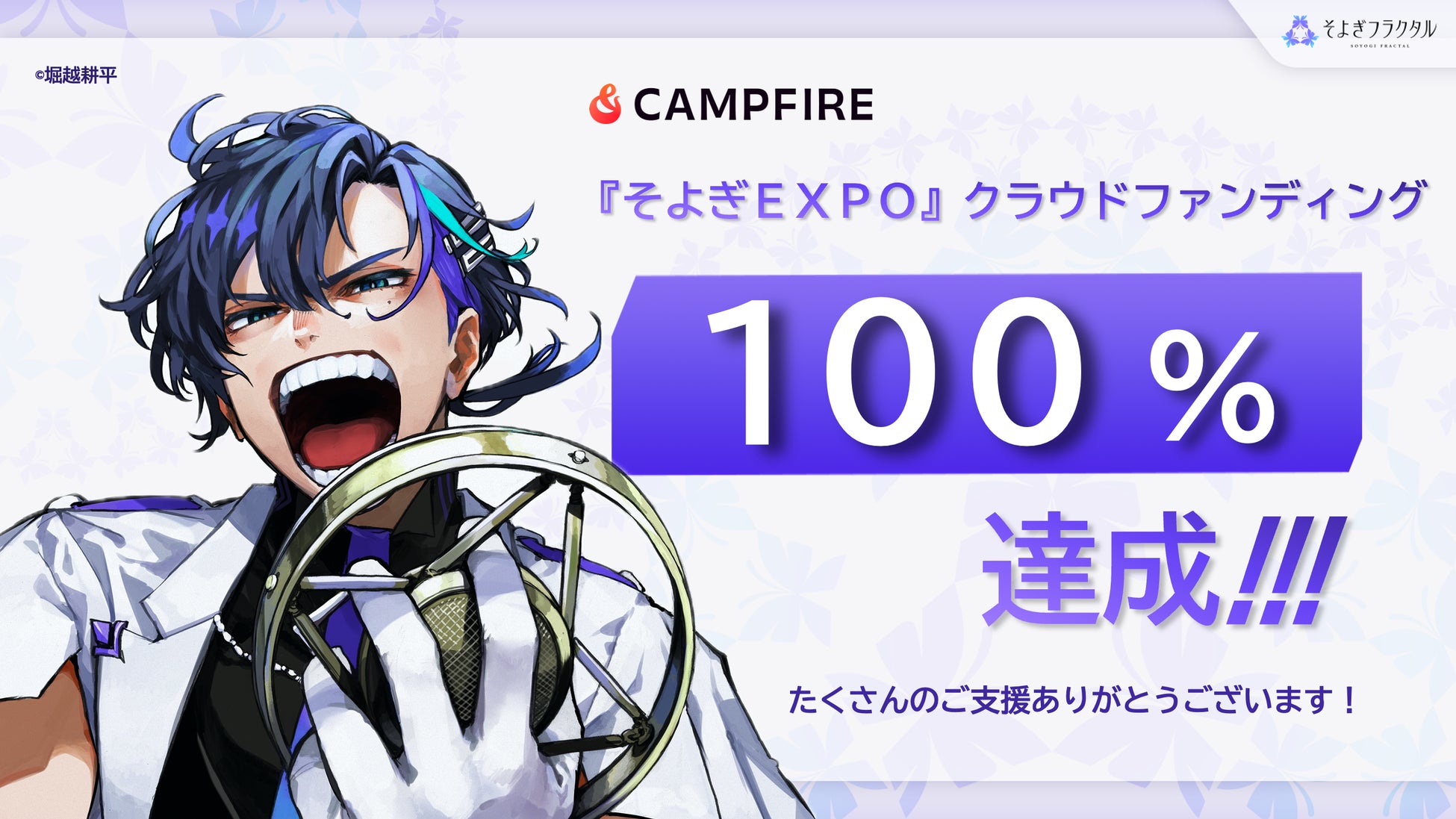 『キャプテン翼』ロベルト本郷の“現役ブラジル代表時代”を初描き下ろし