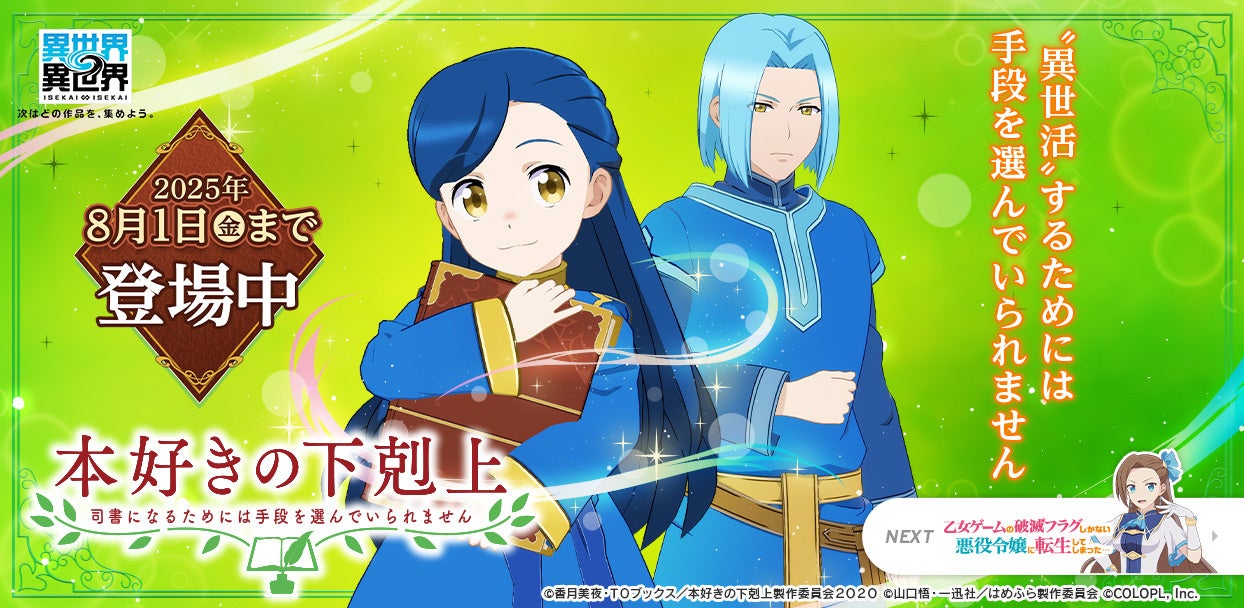 直筆サイン入り複製原画が当たる!藤瀬とな先生『狼くんとうさぎくんは新婚さん』発売記念キャンペーン開催!【ホーリンラブブックス】