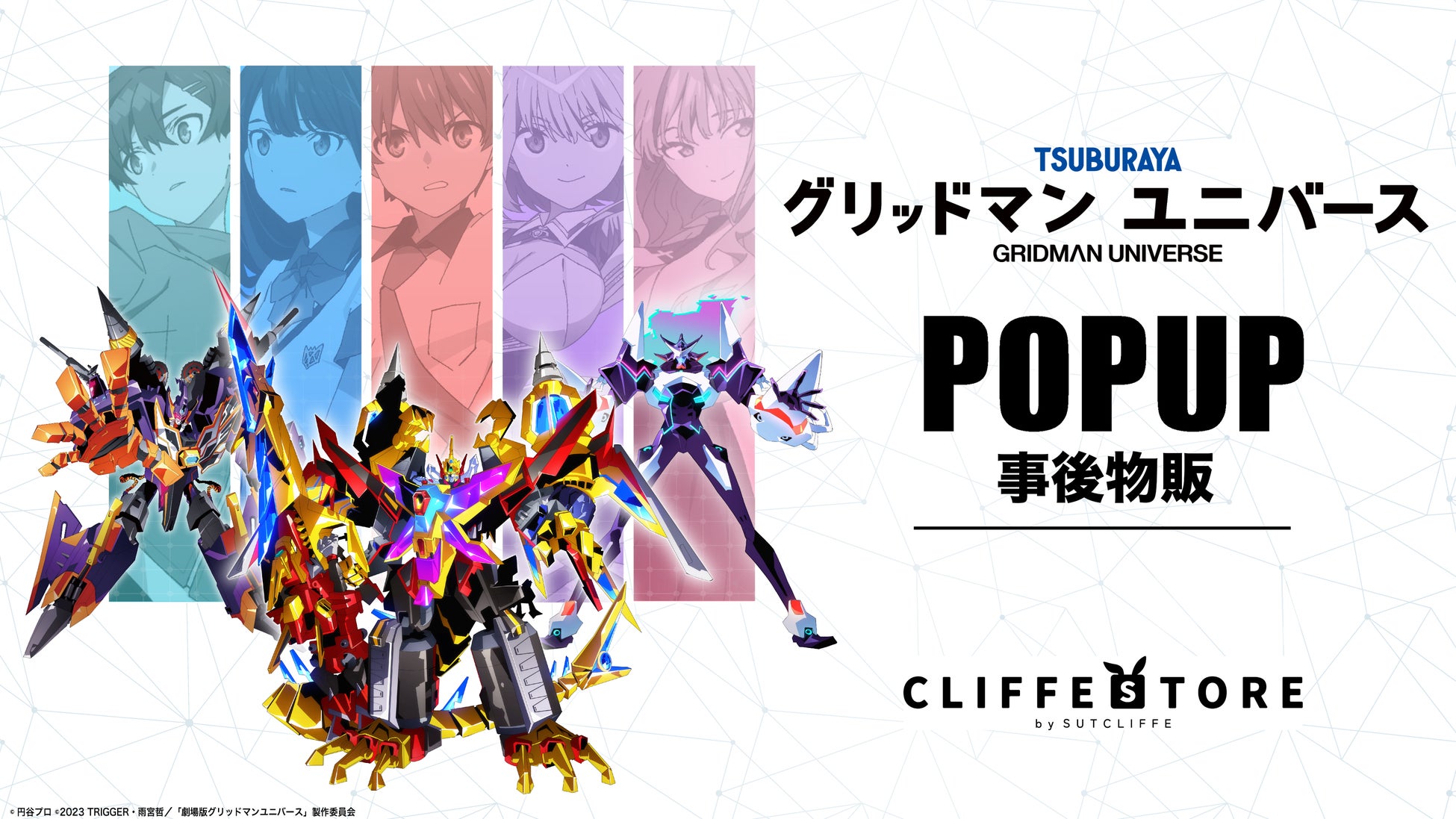 ファンと共に夢を叶えるVTuber特化型クラウドファンディングプラットフォーム『V祭（ぶいさい）』プレオープン＆ティザーサイト公開