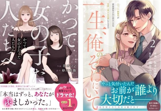 米ハーパーコリンズ・パブリッシャーズ、フランスとドイツ Crunchyroll の出版事業を買収しマンガ事業を拡大。