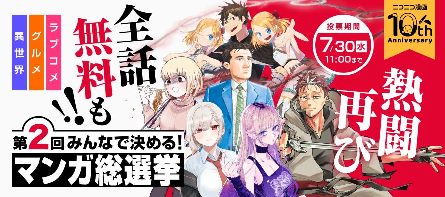 2人の”愛の攻防戦”がSNSで話題! 「ホイッピ&ラッピ」初のプライズがナムコ限定で登場! 2025年7月25日(金)より順次展開開始!