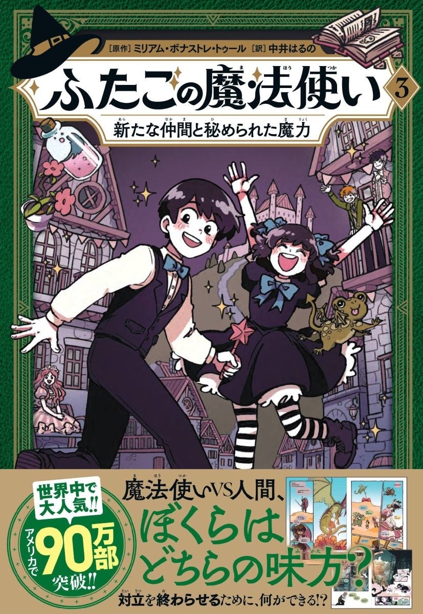 【著者インタビュー公開】全ての世代に伝えたいジュブナイル冒険小説『明けの空のカフカ』が2025年7月17日（木）発売