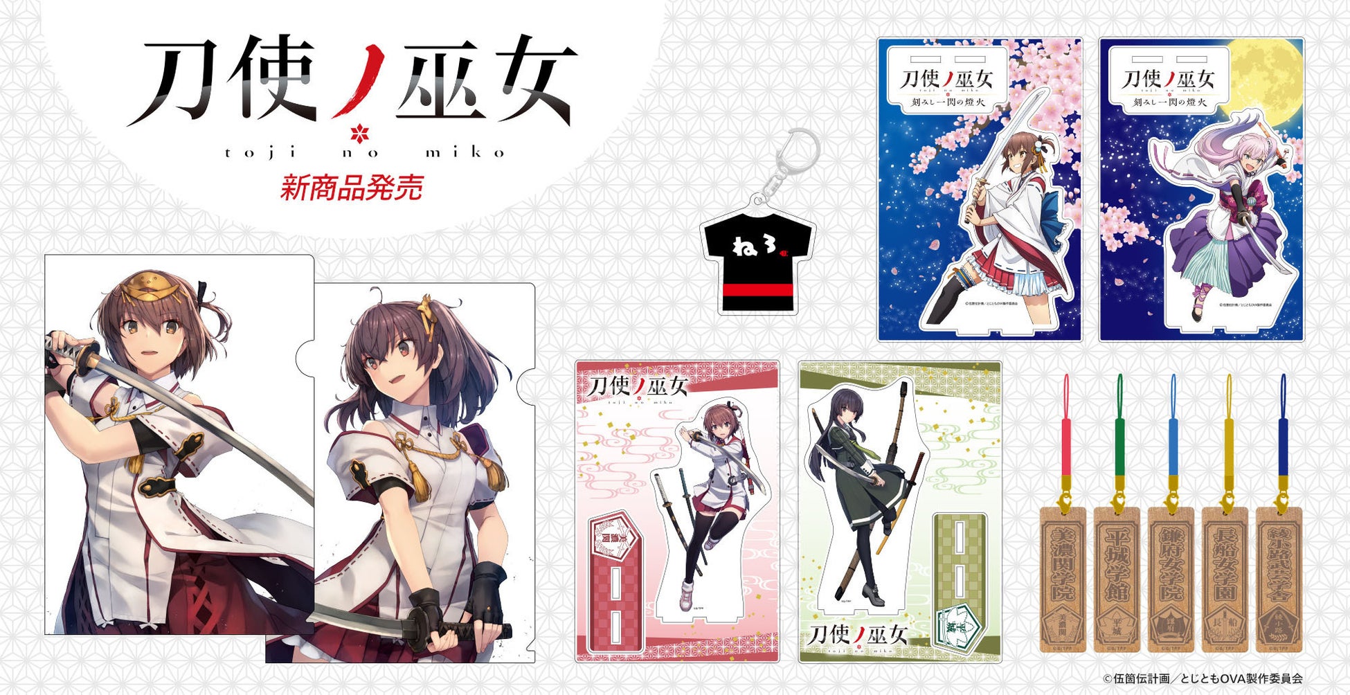 オトメイトのキャラクター描きおろしグラビア企画、“with sweets”シリーズのオンラインくじが登場! レアなイラストを使用した豪華賞品が盛りだくさん!!