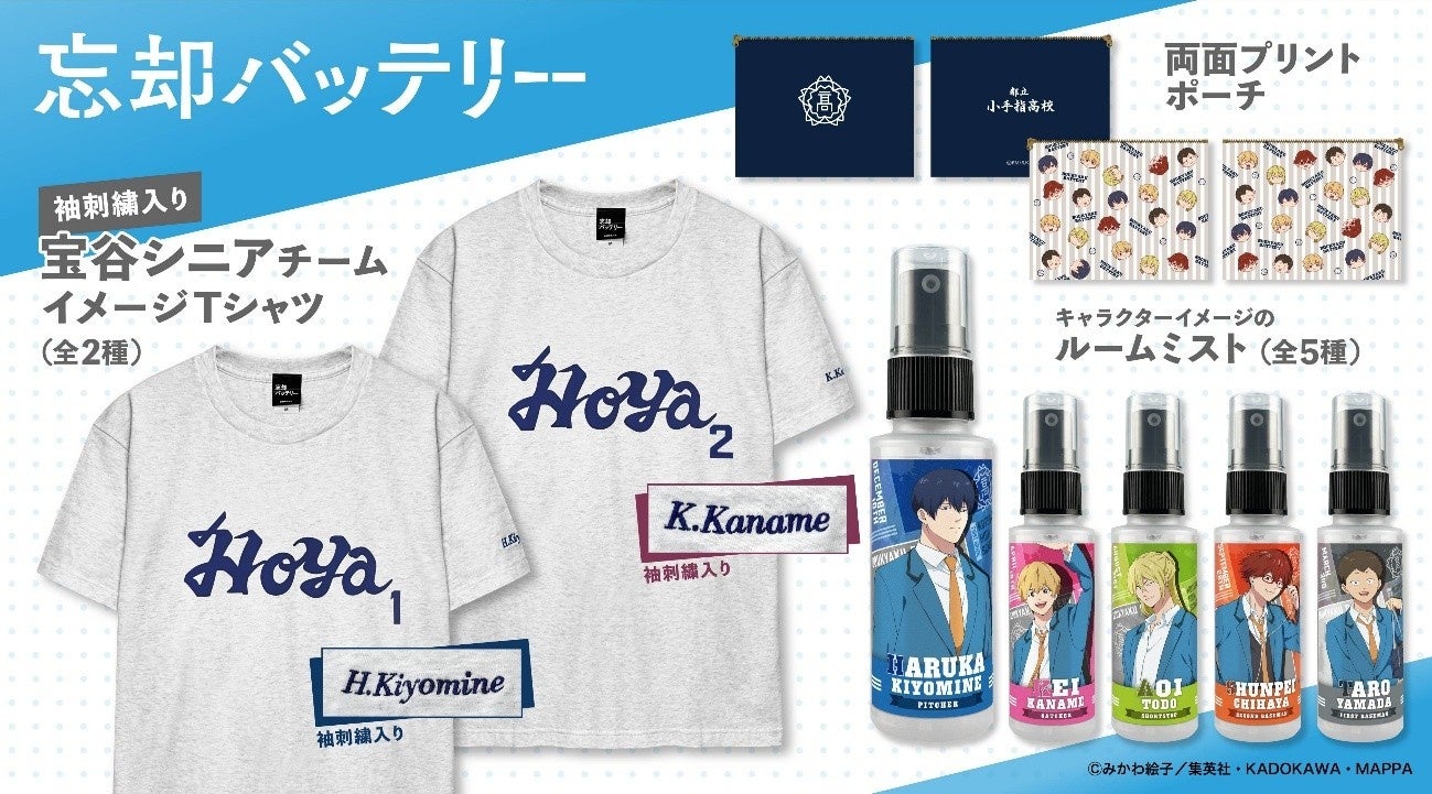 『カグラバチ』外薗健×『エッジワース・カイパーベルト』PEOPLE 1 /『Ratpark』PEOPLE 1 feat. 菅原圭のコラボMV2本がジャンプCHにて7/17(木)18時より公開決定！