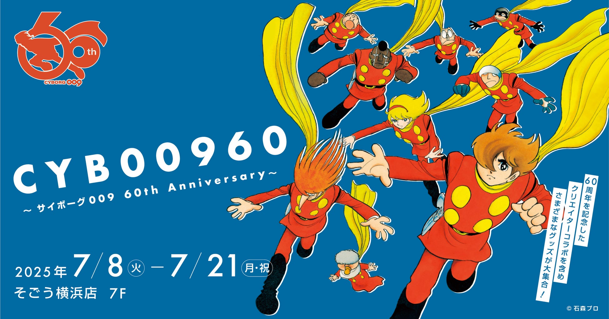 Flowords（結名美月さん、武田羅梨沙多胡さん、相川遥花さん、髙橋咲貴さん）による2025年7月20日開催のファンミーティングのグッズ・お見送り会情報をご紹介！参加チケットも販売中!!