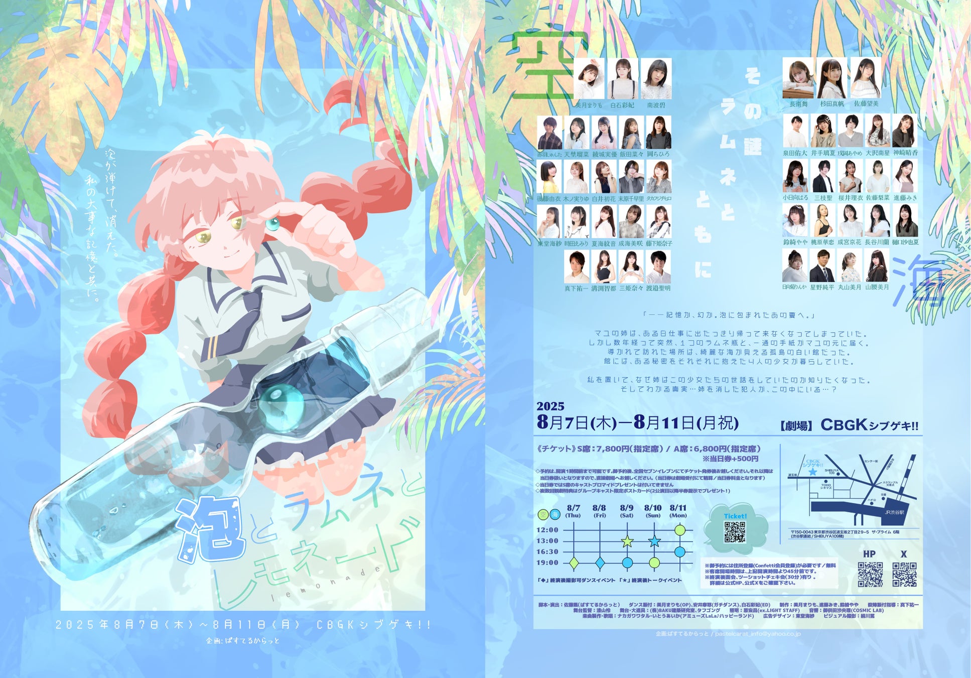 『HATSUNE MIKU EXPO 10th Anniversary』より、人気イラストレーター岩十先生が描き下ろしたキービジュアルがフィギュア化。