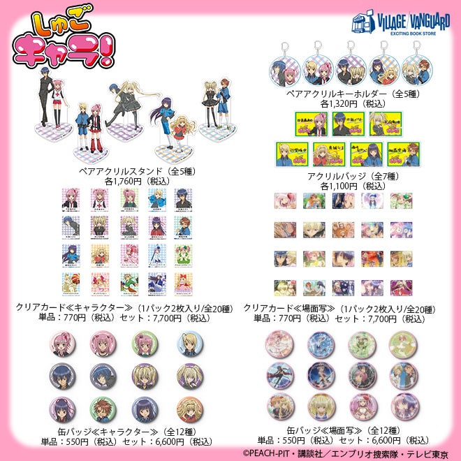 池袋での反響を受け、映画「ヒプノシスマイク -Division Rap Battle-」展8月29日(金)より、名古屋PARCOにて追加開催決定！！