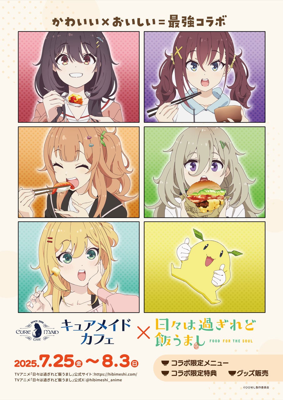 公園に忘れられたバケツの妖精 ”おばけっちゅ” 　公式SNSで漫画連載 & LINEスタンプが登場！