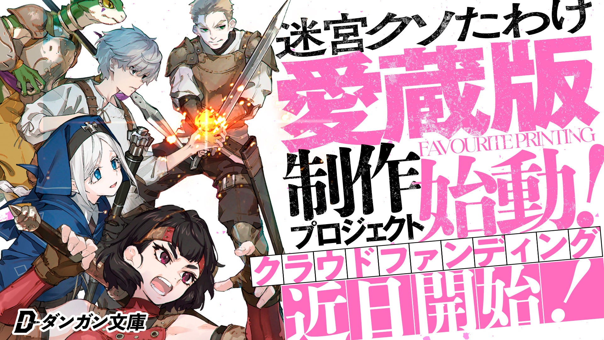 7/25(金)～《キュアメイドカフェ×「日々は過ぎれど飯うまし」》コラボカフェ開催！【タブリエ・マーケティング株式会社】