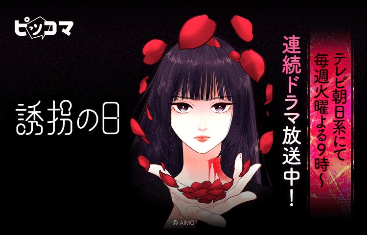 SHIBUYA TSUTAYA 6階IP書店にて『デート・ア・ライブⅤ』POP UP SHOP開催決定!!