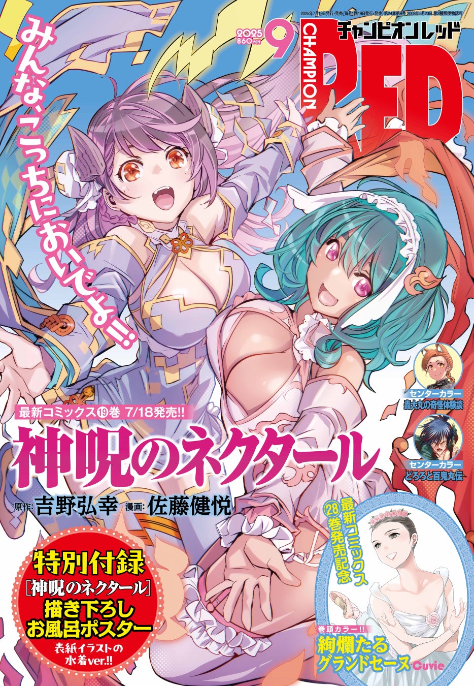「伊藤潤二展 誘惑」10月11日から名古屋・テレピアホールで開催